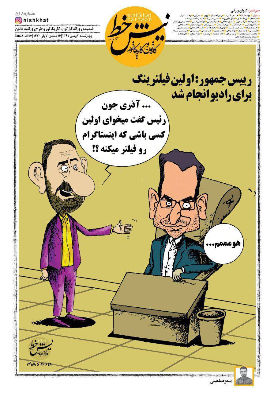 کارتون محمد جواد اذری جهرمی
