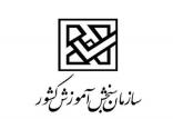 سازمان سنجش آموزش کشور,نهاد های آموزشی,اخبار آزمون ها و کنکور,خبرهای آزمون ها و کنکور