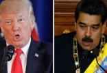 ترامپ و مادورو,اخبار سیاسی,خبرهای سیاسی,اخبار بین الملل