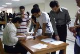 نتایج بدون آزمون کاردانی,نهاد های آموزشی,اخبار آزمون ها و کنکور,خبرهای آزمون ها و کنکور