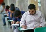 آزمون ارشد علوم پزشکی 98,نهاد های آموزشی,اخبار آزمون ها و کنکور,خبرهای آزمون ها و کنکور