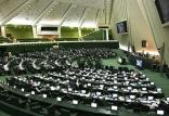 مجلس شورای اسلامی,اخبار اقتصادی,خبرهای اقتصادی,نفت و انرژی