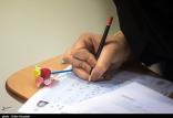 کنکور,نهاد های آموزشی,اخبار آزمون ها و کنکور,خبرهای آزمون ها و کنکور