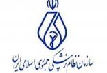 نظام پزشکی,اخبار پزشکی,خبرهای پزشکی,بهداشت