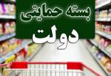 بسته‌های حمایتی دولت,اخبار اقتصادی,خبرهای اقتصادی,اقتصاد کلان