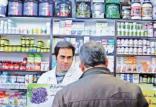 داروخانه,اخبار پزشکی,خبرهای پزشکی,بهداشت