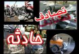 مرگ بر اثر سوانح جاده‌ای کشور,اخبار حوادث,خبرهای حوادث,حوادث