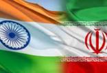 ایران و هند,اخبار اقتصادی,خبرهای اقتصادی,نفت و انرژی