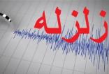 زلزله در حاجی‌آباد هرمزگان,اخبار حوادث,خبرهای حوادث,حوادث طبیعی