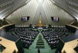 مجلس شورای اسلامی,اخبار سیاسی,خبرهای سیاسی,مجلس