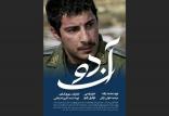 فیلم آن دو,اخبار فیلم و سینما,خبرهای فیلم و سینما,سینمای ایران