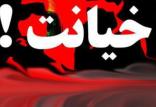 خیانت,اخبار اجتماعی,خبرهای اجتماعی,خانواده و جوانان
