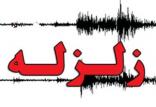 زلزله در آذربایجان غربی,اخبار حوادث,خبرهای حوادث,حوادث طبیعی