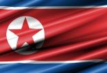 کره شمالی,اخبار سیاسی,خبرهای سیاسی,اخبار بین الملل