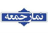 شورای سیاستگذاری ائمه جمعه,اخبار سیاسی,خبرهای سیاسی,اخبار سیاسی ایران