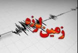 زلزله در قصر شیرین,اخبار حوادث,خبرهای حوادث,حوادث طبیعی