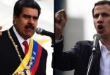 خوان گوایدو و نیکولاس مادورو,اخبار سیاسی,خبرهای سیاسی,اخبار بین الملل