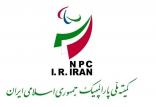 کمیته ملی پارالمپیک ایران
