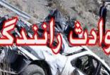 حوادث رانندگی,اخبار حوادث,خبرهای حوادث,حوادث