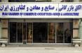 هیچ کارت بازرگانی در کشور باطل نشد/ سند تخلف اتاق شیراز ارائه شود اتاق بازرگانی,اخبار اقتصادی,خبرهای اقتصادی,تجارت و بازرگانی