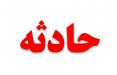 سقوط در دیگ بخار در چرمشهر ورامین,کار و کارگر,اخبار کار و کارگر,حوادث کار 