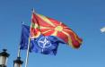 جمهوری مقدونیه شمالی و ناتو,اخبار سیاسی,خبرهای سیاسی,اخبار بین الملل