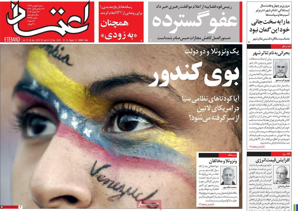 عناوین روزنامه های سیاسی شنبه ششم بهمن ۱۳۹۷,روزنامه,روزنامه های امروز,اخبار روزنامه ها