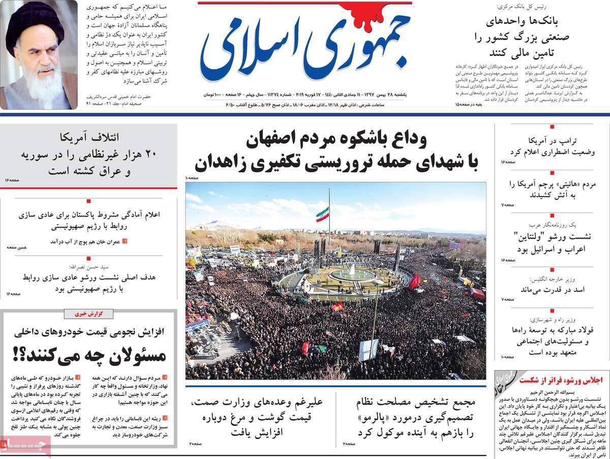 عناوین روزنامه های سیاسی یکشنبه بیست و هشتم بهمن ۱۳۹۷,روزنامه,روزنامه های امروز,اخبار روزنامه ها