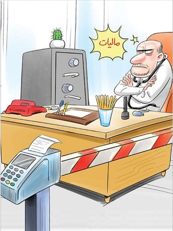کاریکاتور فرار مالیاتی پزشکان,کاریکاتور,عکس کاریکاتور,کاریکاتور اجتماعی