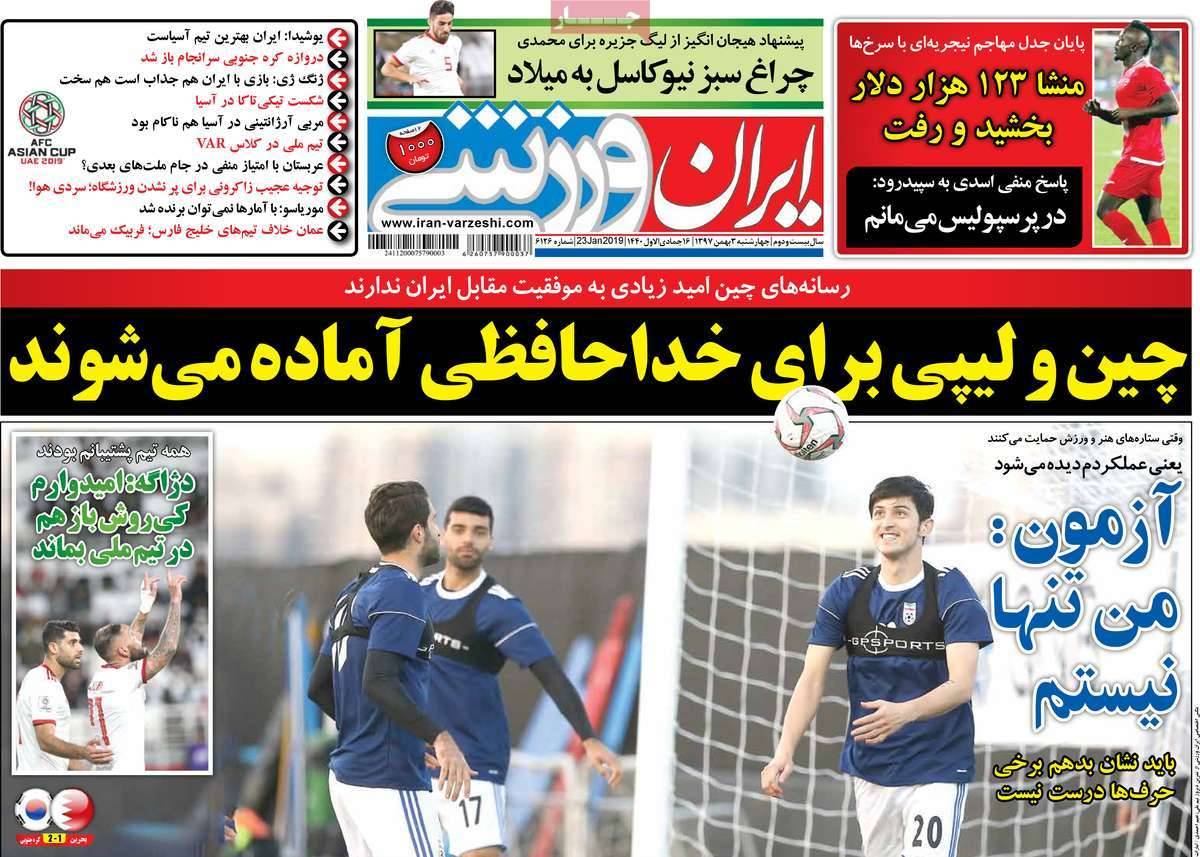 عناوین روزنامه های ورزشی چهارشنبه سوم بهمن ۱۳۹۷,روزنامه,روزنامه های امروز,روزنامه های ورزشی