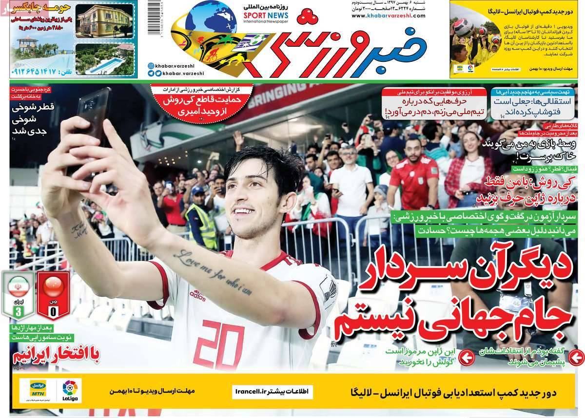 عناوین روزنامه های ورزشی شنبه ششم بهمن ۱۳۹۷,روزنامه,روزنامه های امروز,روزنامه های ورزشی