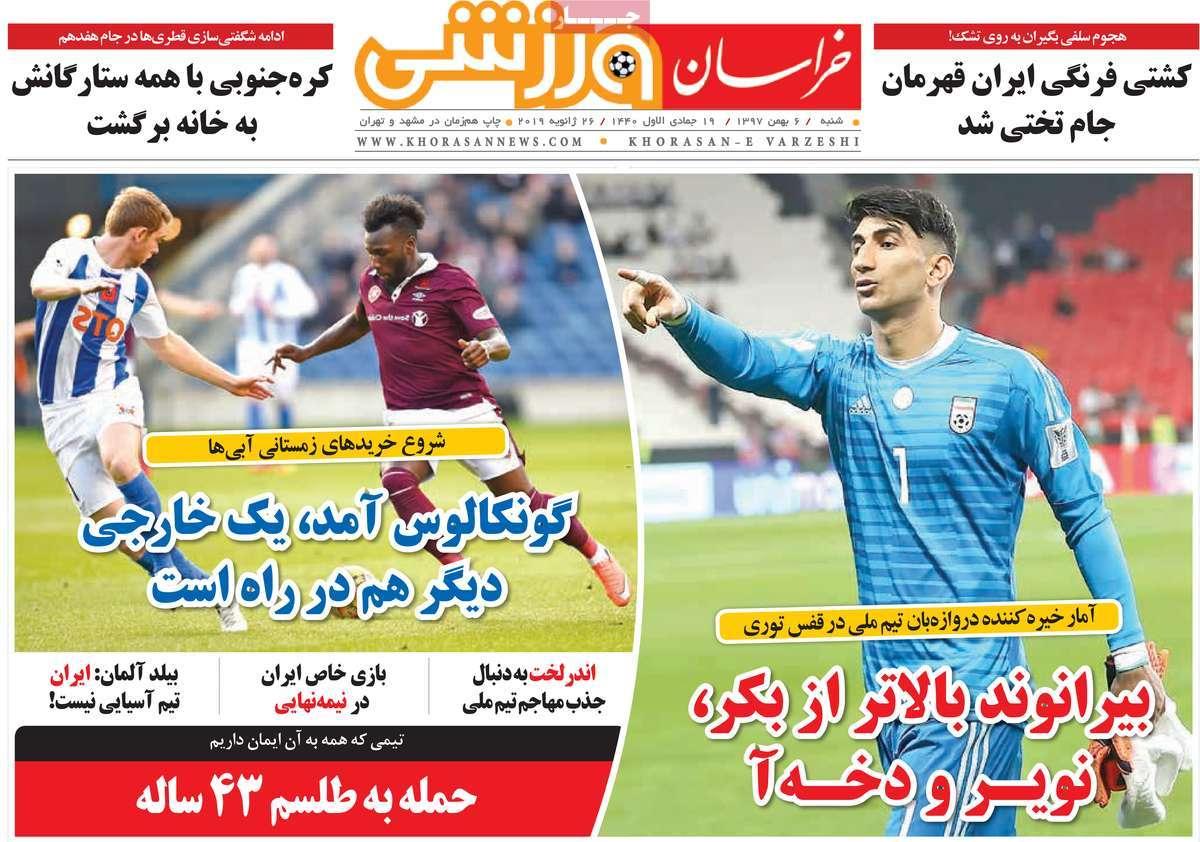 عناوین روزنامه های ورزشی شنبه ششم بهمن ۱۳۹۷,روزنامه,روزنامه های امروز,روزنامه های ورزشی