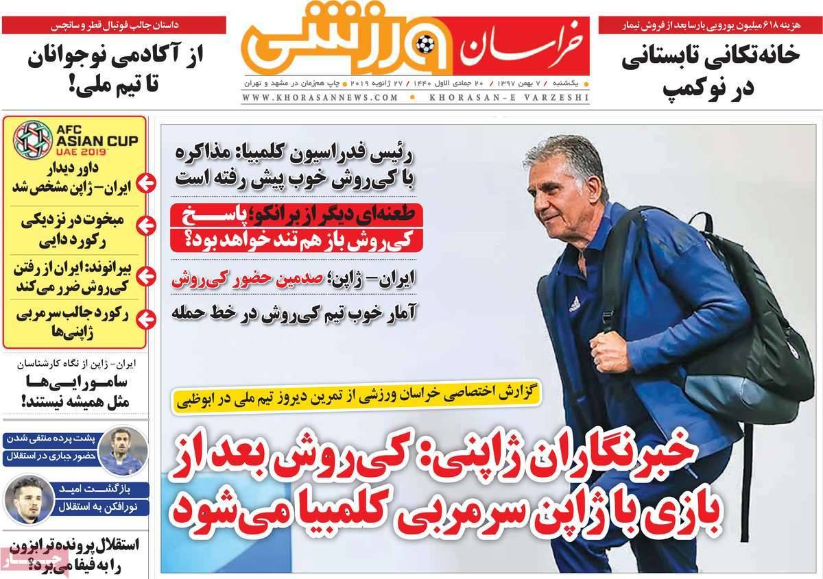 عناوین روزنامه های ورزشی یکشنبه هفتم بهمن ۱۳۹۷,روزنامه,روزنامه های امروز,روزنامه های ورزشی