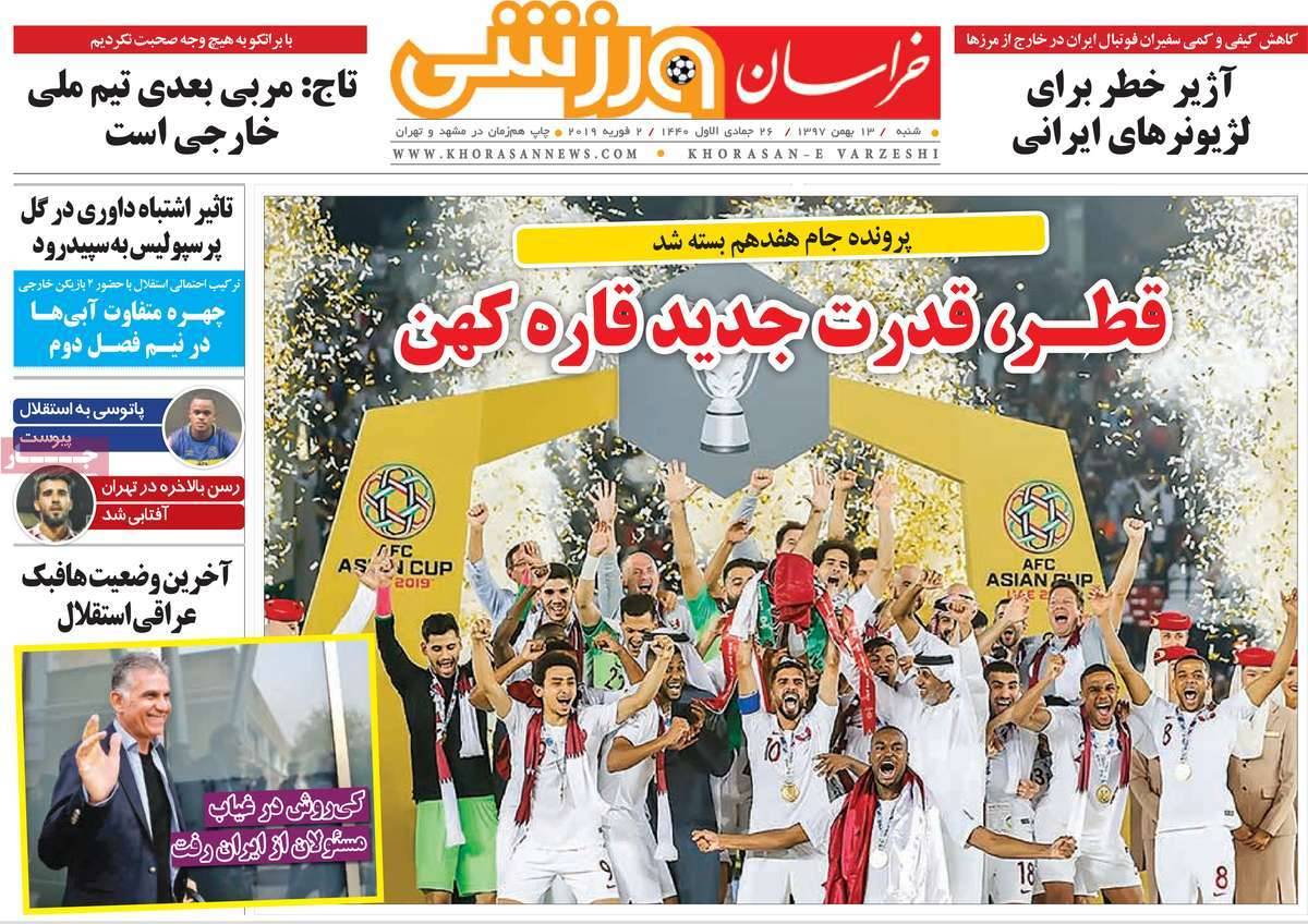 عناوین روزنامه های ورزشی شنبه سیزدهم بهمن ۱۳۹۷,روزنامه,روزنامه های امروز,روزنامه های ورزشی