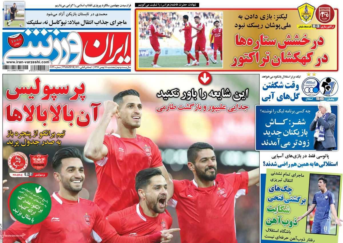 عناوین روزنامه های ورزشی پنجشنبه هجدهم بهمن ۱۳۹۷,روزنامه,روزنامه های امروز,روزنامه های ورزشی