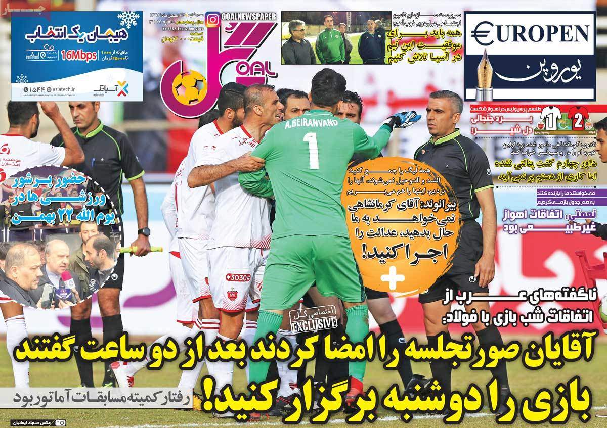 عناوین روزنامه های ورزشی سه شنبه بیست و سوم بهمن ۱۳۹۷,روزنامه,روزنامه های امروز,روزنامه های ورزشی