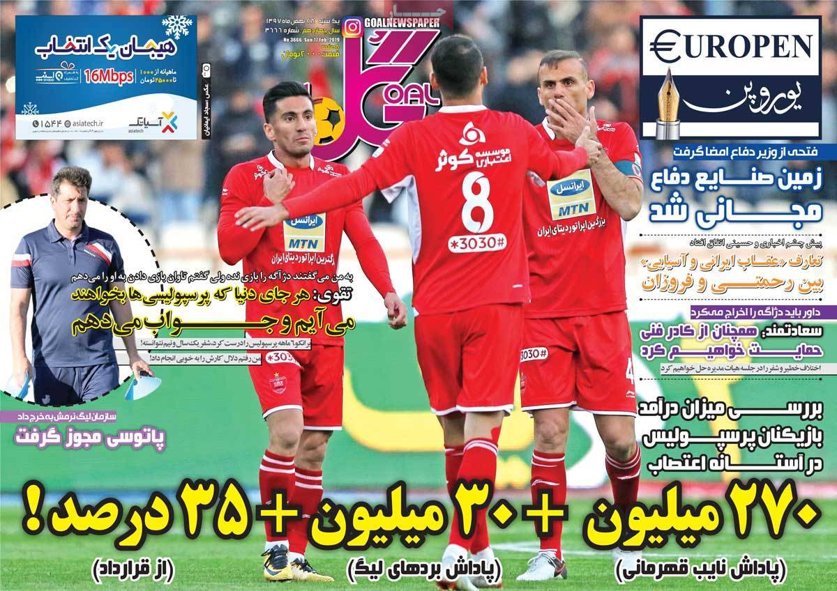عناوین روزنامه های ورزشی یکشنبه بیست و هشتم بهمن ۱۳۹۷,روزنامه,روزنامه های امروز,روزنامه های ورزشی