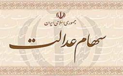 برنامه جدیدی برای ثبتنام سهام عدالت وجود ندارد سهام عدالت,اخبار اقتصادی,خبرهای اقتصادی,اقتصاد کلان