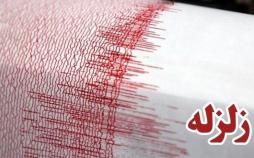 زمین لرزه 4 ریشتری 'قطور' آذربایجان غربی را لرزاند زلزله در آذربایجان غربی,اخبار حوادث,خبرهای حوادث,حوادث طبیعی