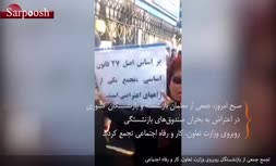 فیلم/ تجمع بازنشستگان مقابل وزارت کار