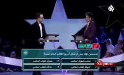 فیلم/ سوتی های جالب شرکت کننده مسابقه پنج ستاره