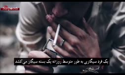 ویدئو/ شرایط ریه‌ها پس از کشیدن 30 بسته سیگار 