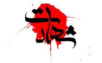 به شهادت رساندن 2 بسيجی، اعتراف جدید گروه تروریستی ماهشهر حادثه تروریستی ماهشهر,اخبار اجتماعی,خبرهای اجتماعی,حقوقی انتظامی