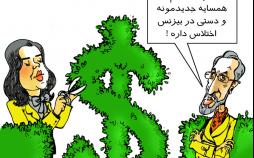 کاریکاتور اختلاس مرجان شیخ الاسلامی