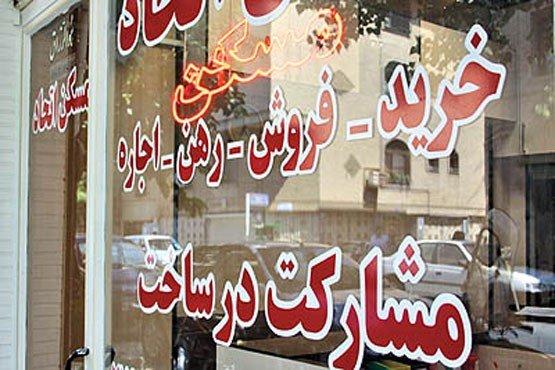 بازار املاک بازار املاک,اخبار اقتصادی,خبرهای اقتصادی,مسکن و عمران