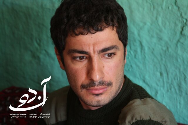 فیلم آن دو فیلم آن دو,اخبار هنرمندان,خبرهای هنرمندان,اخبار بازیگران