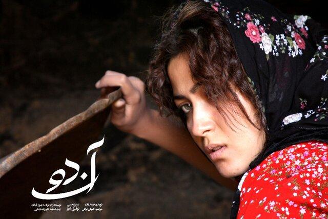 فیلم آن دو فیلم آن دو,اخبار هنرمندان,خبرهای هنرمندان,اخبار بازیگران