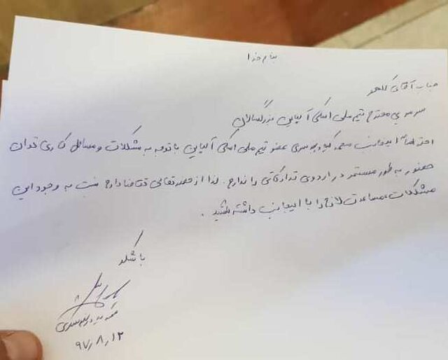 محمد کیادربندسری,اخبار ورزشی,خبرهای ورزشی,ورزش