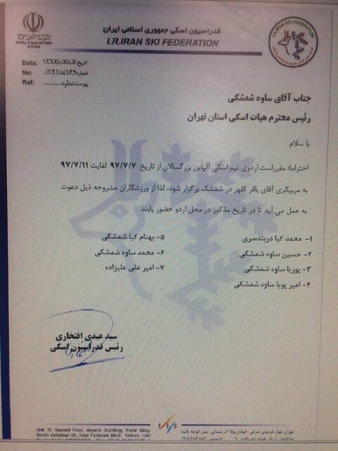 محمد کیادربندسری,اخبار ورزشی,خبرهای ورزشی,ورزش