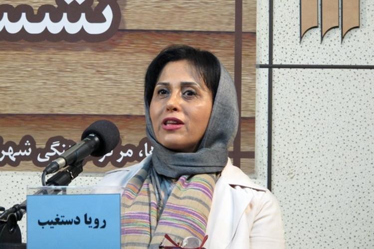 رویا دستغیب,اخبار فرهنگی,خبرهای فرهنگی,کتاب و ادبیات